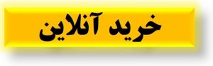 خرید