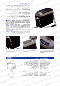یخچال فریزر 18 لیتری